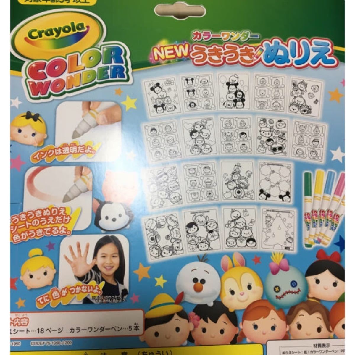 Paypayフリマ ディズニーツムツム ぬりえ Paypayフリマ ディズニーツムツム ぬりえ
