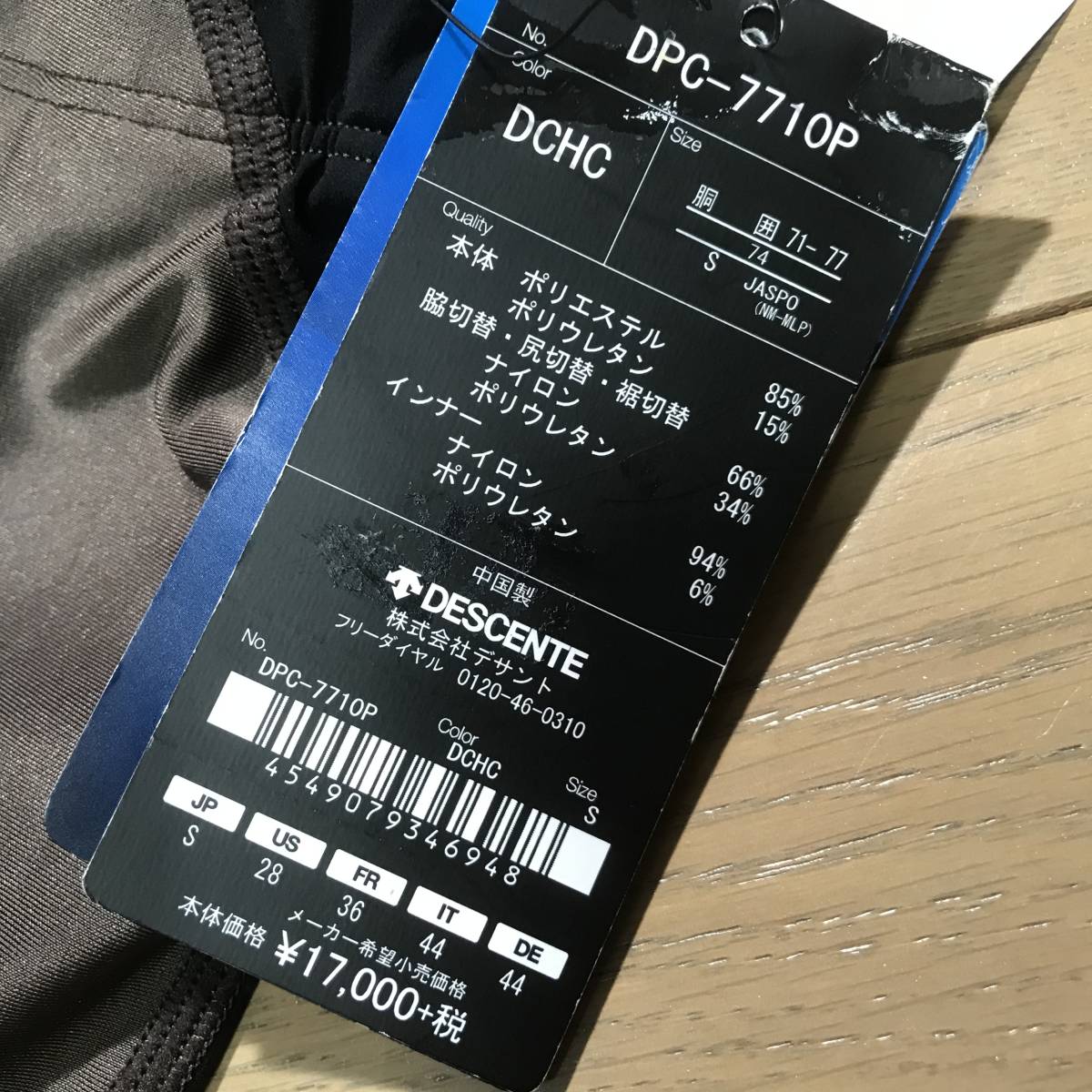 売れ筋がひ贈り物! 即決 - Yahoo!オークション デサント 定価17000円+税 DESCENTE タイツ