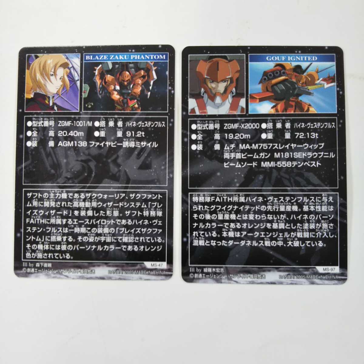 ガンダムSEED DESTINY The Complete Cbrd 1~FINAL ハイネ ガンダムSEED DESTINY The Complete Cbrd 1~FINAL ハイネ