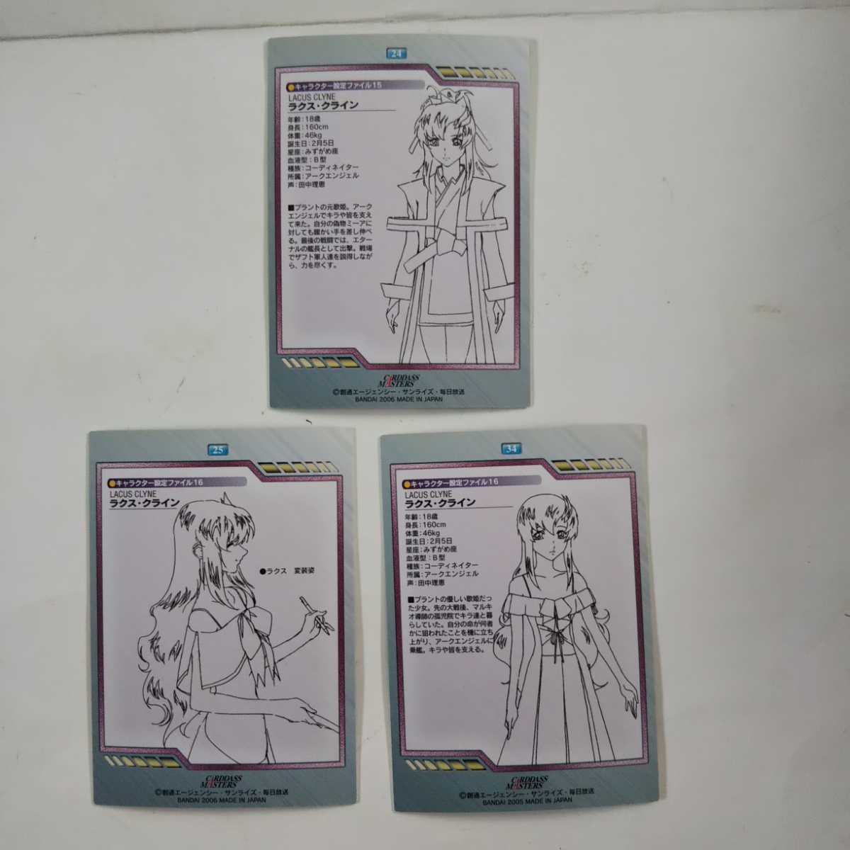 ヤフオク ガンダムseed Destiny Carddass Masters ラクス