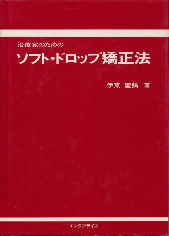 . higashi .. therapia house therefore. soft * Drop correction law enta prize company 1983 the first version 