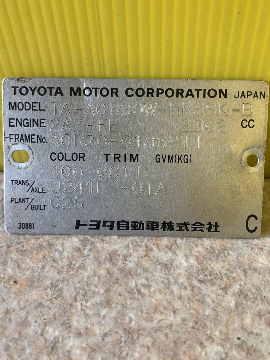 管理番号(4620-3967) エスティマ H14年 ACR30W　純正　灰皿　QC11 中古 送料無料_画像8