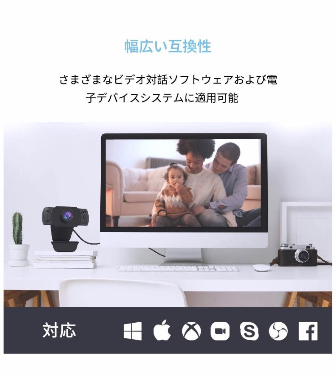 【新品未使用】ウェブカメラ　Web マイク内蔵　フルＨＤ