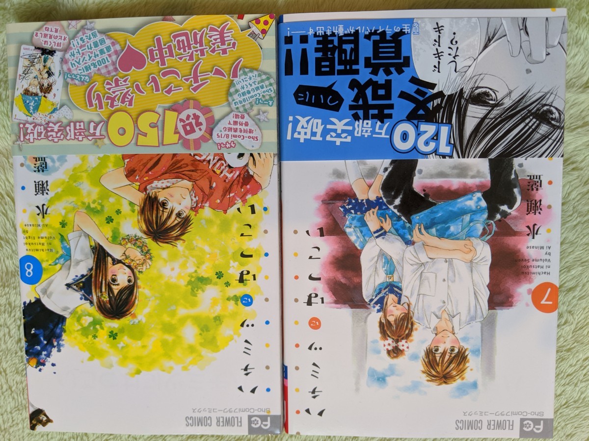 Paypayフリマ ハチミツにはつこい 1 11巻 水瀬藍 Paypayフリマ ハチミツにはつこい 1 11巻 水瀬藍