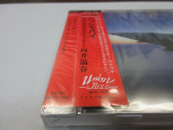 鯛2◆CD◆デッドストック新品未開封（Deadstock/unopened）◆和ジャズ｜森山威男カルテット｜（テイチク/税表示なし/30CH-157）「ハッシャ_画像2