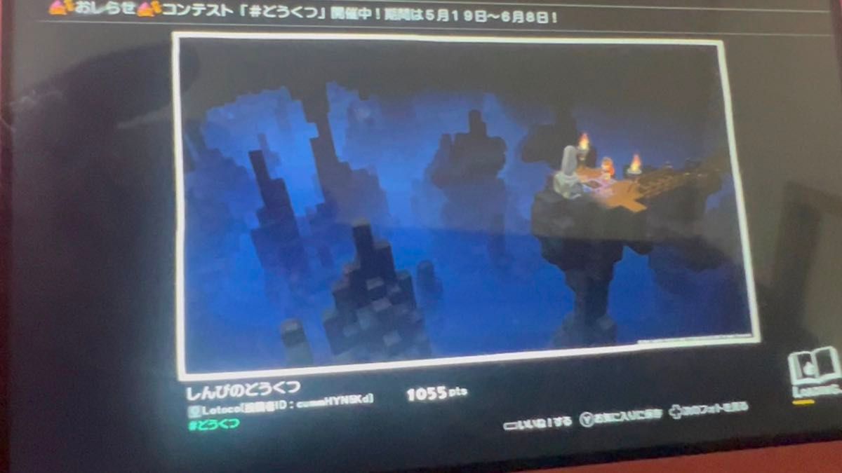 (Switch)ドラゴンクエストビルダーズ2