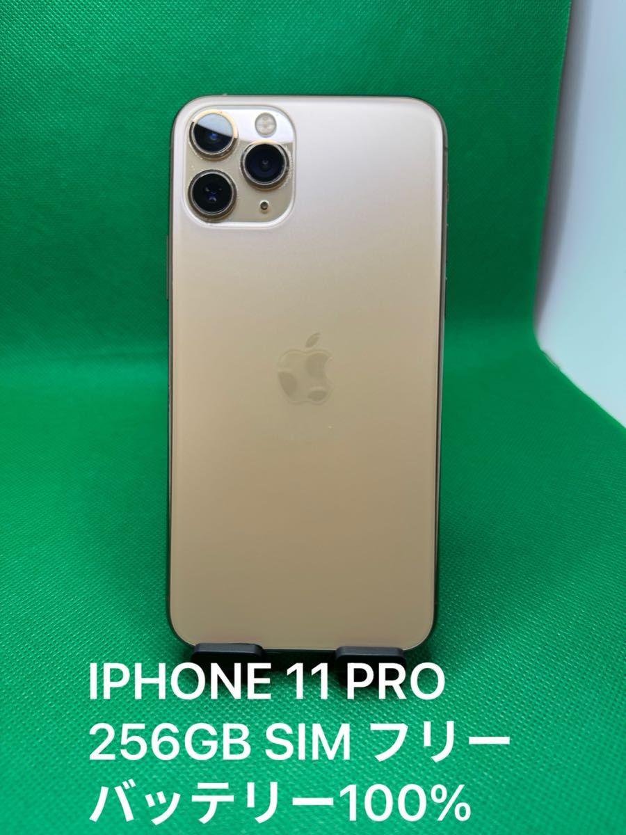 6674 IPHONE 11 PRO 256GB SIM フリー 6674 IPHONE 11 PRO 256GB SIM フリー|Yahoo!フリマ(旧PayPay