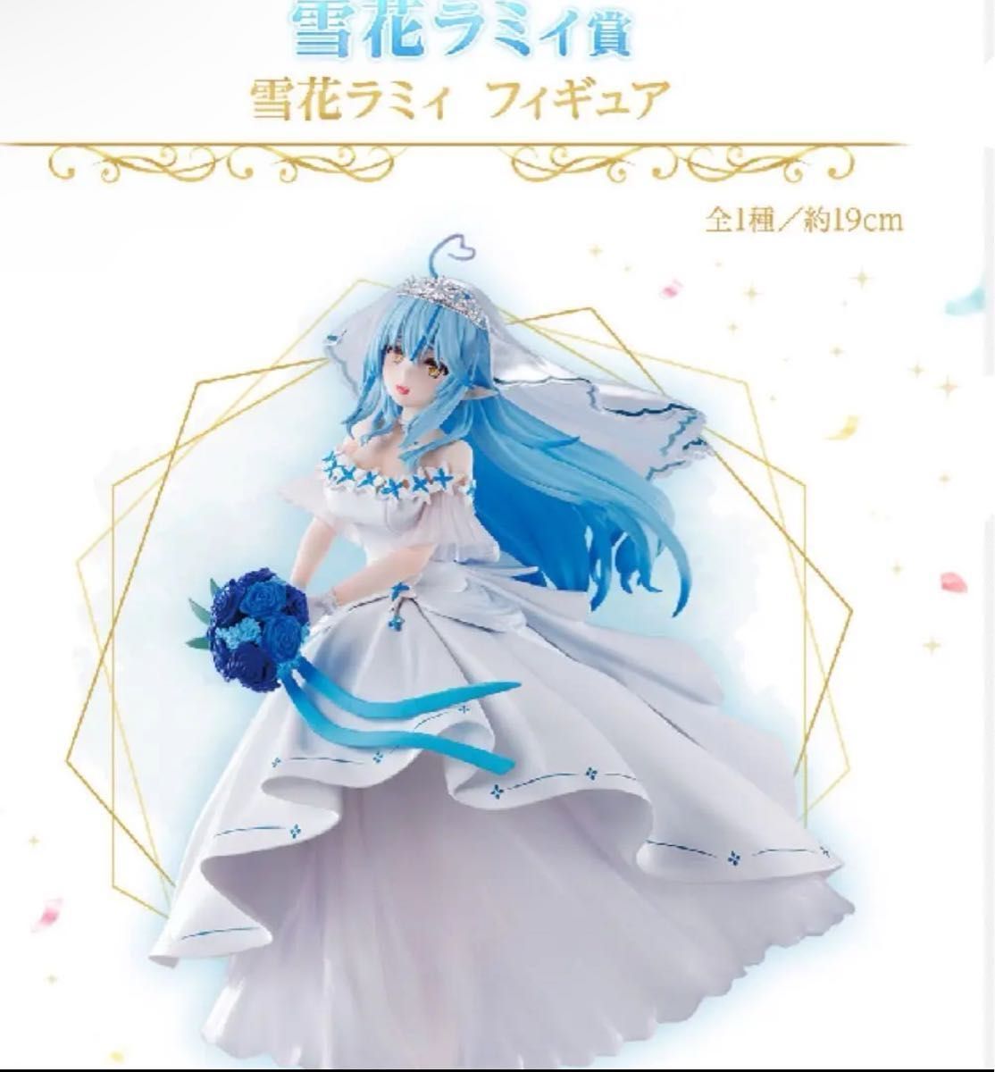 ホロライブ 一番くじ ラミィ マリン フィギュア 2体 セット ホロライブ 一番くじ ラミィ マリン フィギュア 2体 セット