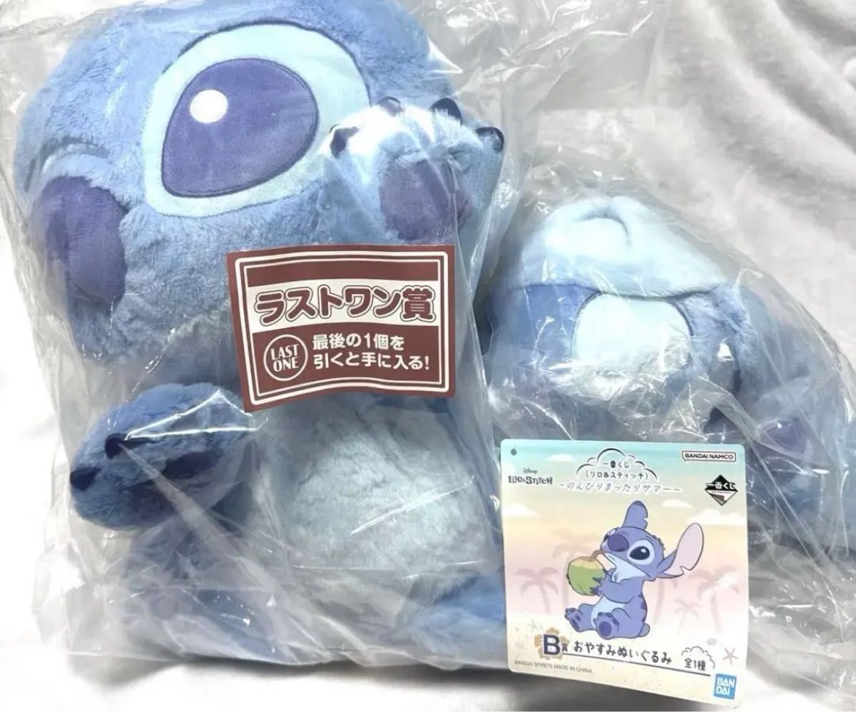 スティッチ 一番くじ B賞 おやすみぬいぐるみ ラストワン賞 ぬいぐるみ リロ&スティッチ 一番くじラストワン賞 B賞おやすみぬいぐるみ