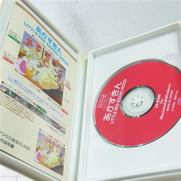 ヤフオク Cd Rom あかずきん デジタル絵本シリーズ 日本語