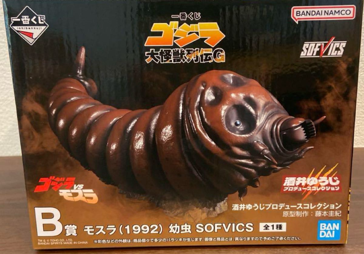 一番くじ ゴジラ 大怪獣列伝G B賞モスラ幼虫 C賞ゴジラザウルス2点セット 一番くじ ゴジラ 大怪獣列伝G B賞 モスラ 幼虫|Yahoo!フリマ