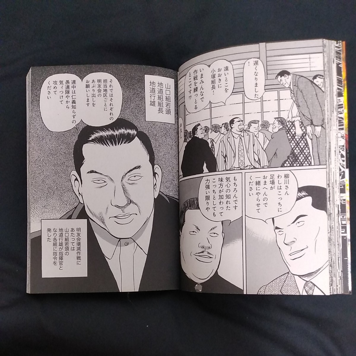 Paypayフリマ 実録 神戸芸能激闘史 柳川組戦記 2冊 Paypayフリマ 実録 神戸芸能激闘史 柳川組戦記 2冊