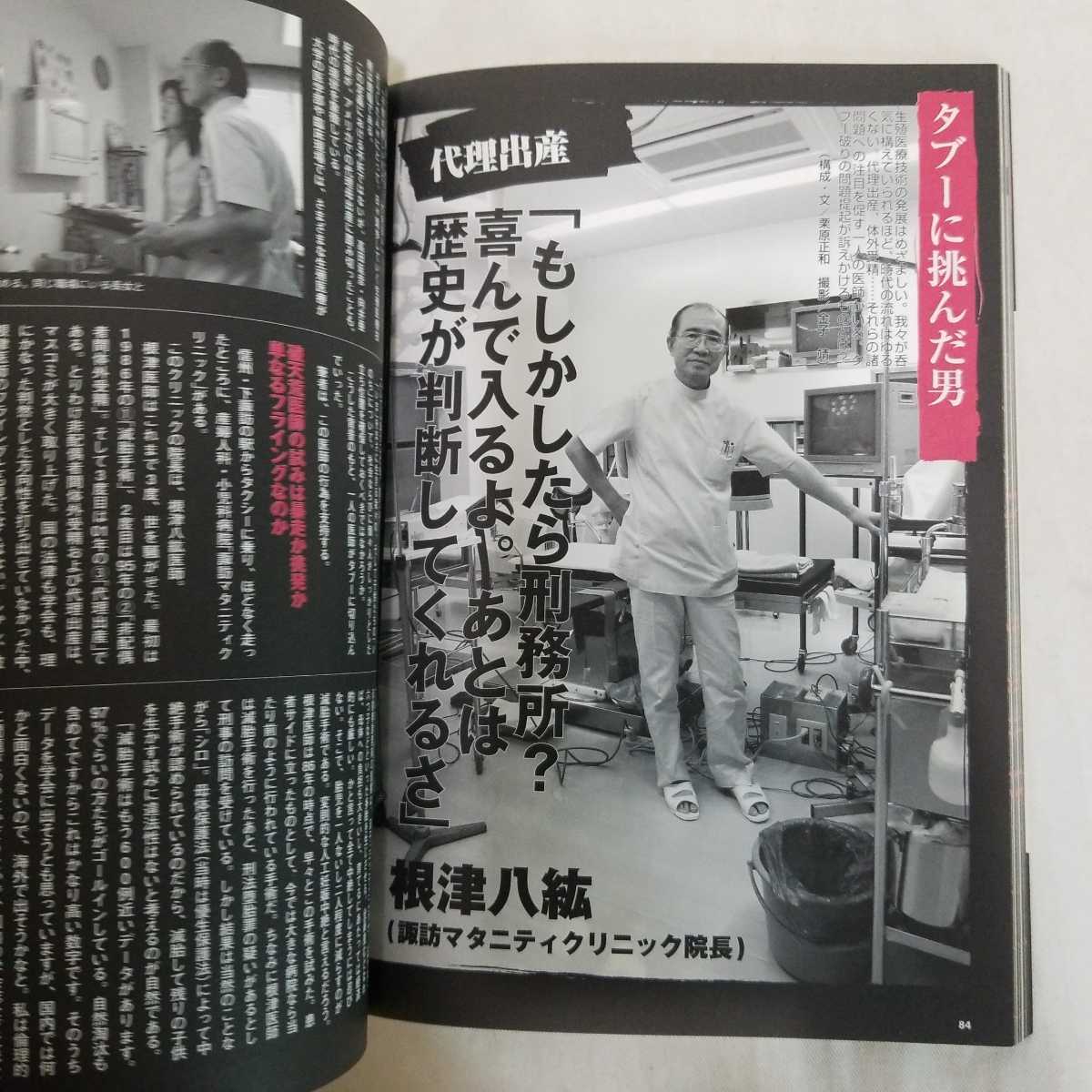 日本yahoo代標 日本代購 日本批發 Ibuy99 別冊宝島日本タブー事件史誰も知らないあの事件の真相05年1月号オウムサブカルチャー 日本yahoo代標 日本代購 日本批發 Ibuy99 別冊宝島日本タブー事件史誰も知らないあの事件の真相05年1月号オウムサブカルチャー
