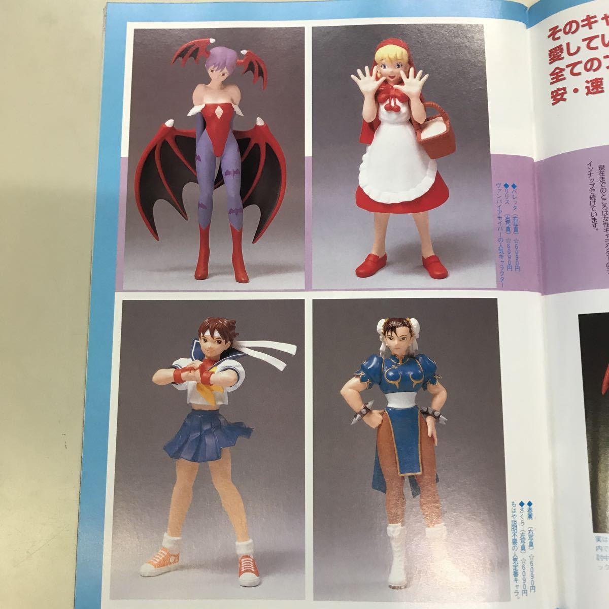 フィギーズ　ワンダーフェスティバル98冬　プライズ　バンプレスト　コットンコミック　美少女 ワンフェス　フィギュア　美少女アニメ_画像5