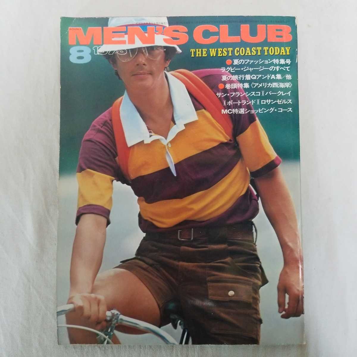 MEN'S CLUB 182 メンズクラブ 1976年8月号 アイビー トラッド プレッピー ポパイ VAN Jプレス リーバイス リーガル リー