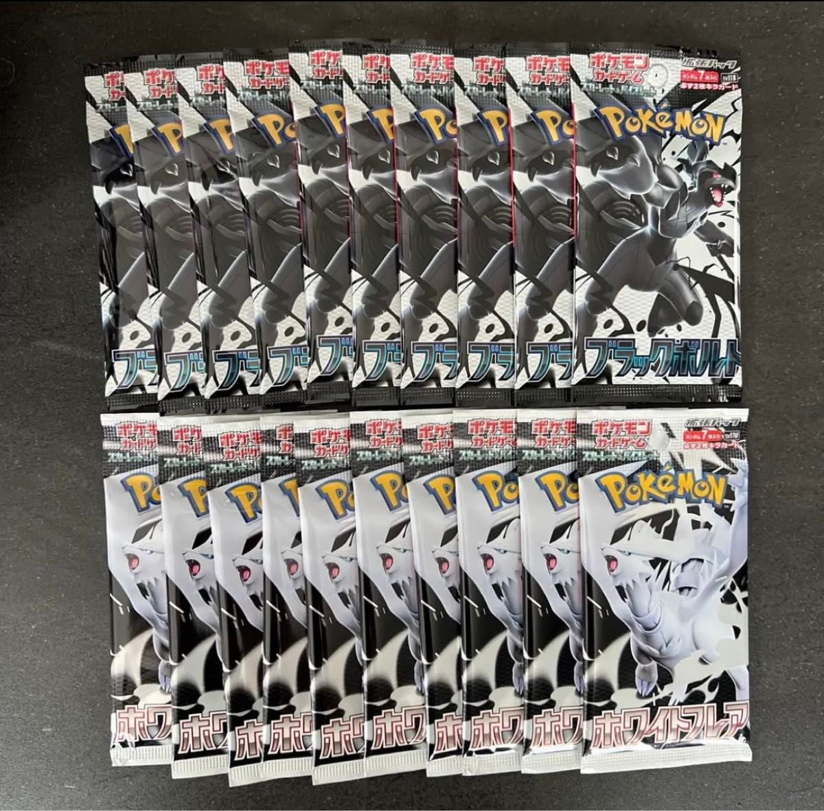 ✨早い者勝ち❤ポケモンカード✨ブラックボルト❤ホワイトフレア✨計20パック ポケモンカード ブラックボルト ホワイトフレア計20パック 未