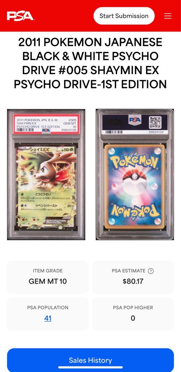 シェイミEX R BW3 psa10 世界に41枚 シェイミ ex R PSA10 ポケモンカード 世界で41枚|Yahoo!フリマ