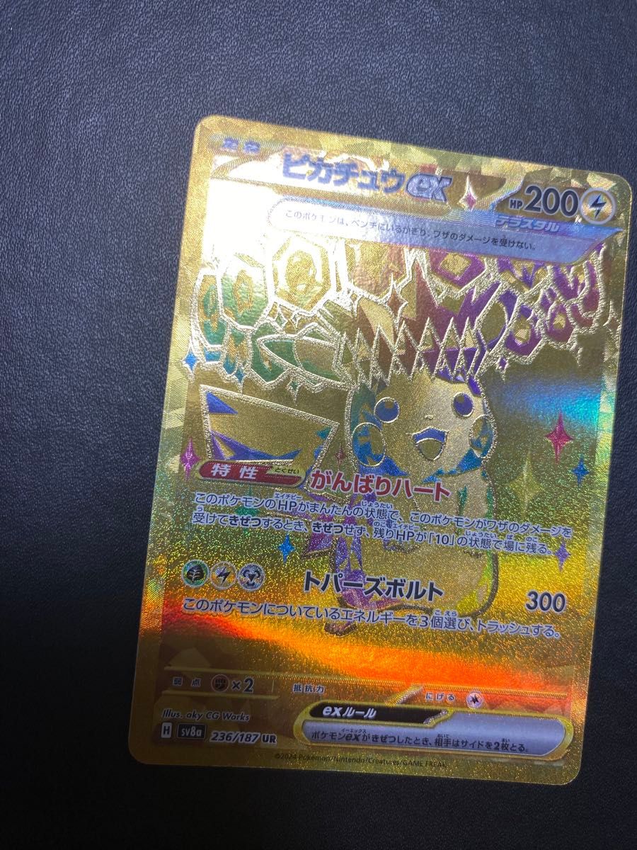 ピカチュウex UR ポケモンカード テラスタルフェスex｜Yahoo