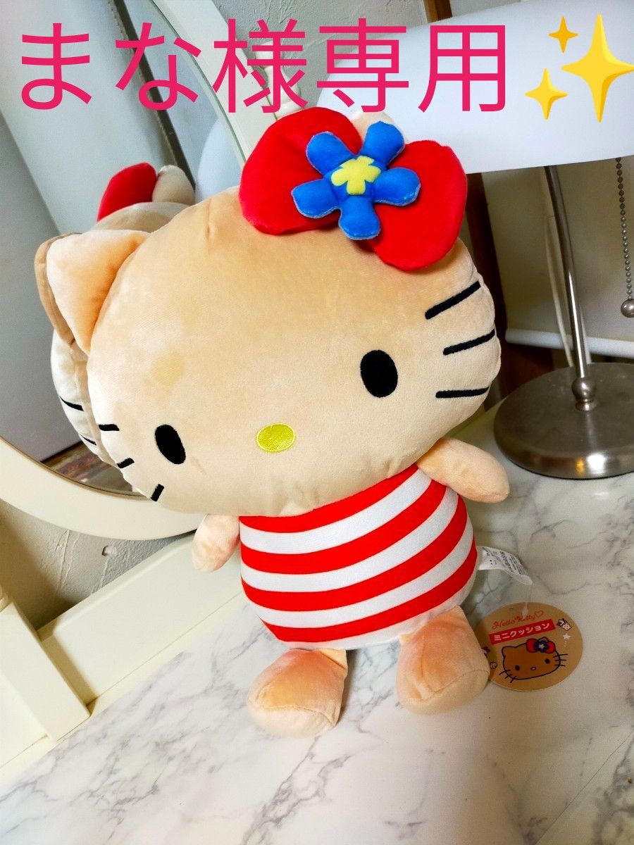 新品 完売品 日焼けキティ BIG ぬいぐるみ ビキニ アベイル限定 サンリオ まな様専用 大人気完売品 アベイルコラボ 日焼けキティ|Yahoo