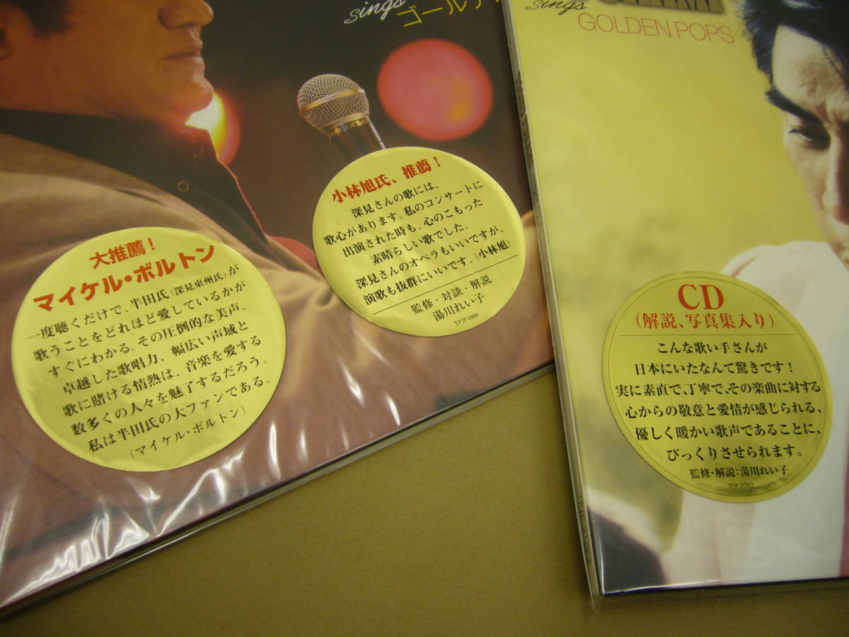 ワールドメイト深見東州氏のCDです。 - www.jozefschoolarnhem.nl