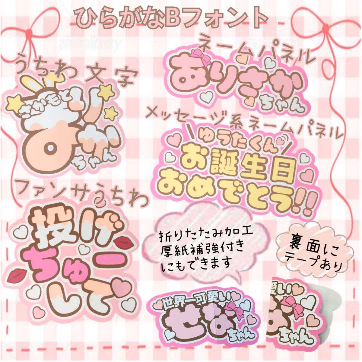 【お急ぎオーダー可!】本人不在の誕生日会 うちわ文字オーダー お誕生日プレート うちわ文字 オーダー ファンサうちわ ネームボード 団扇文字