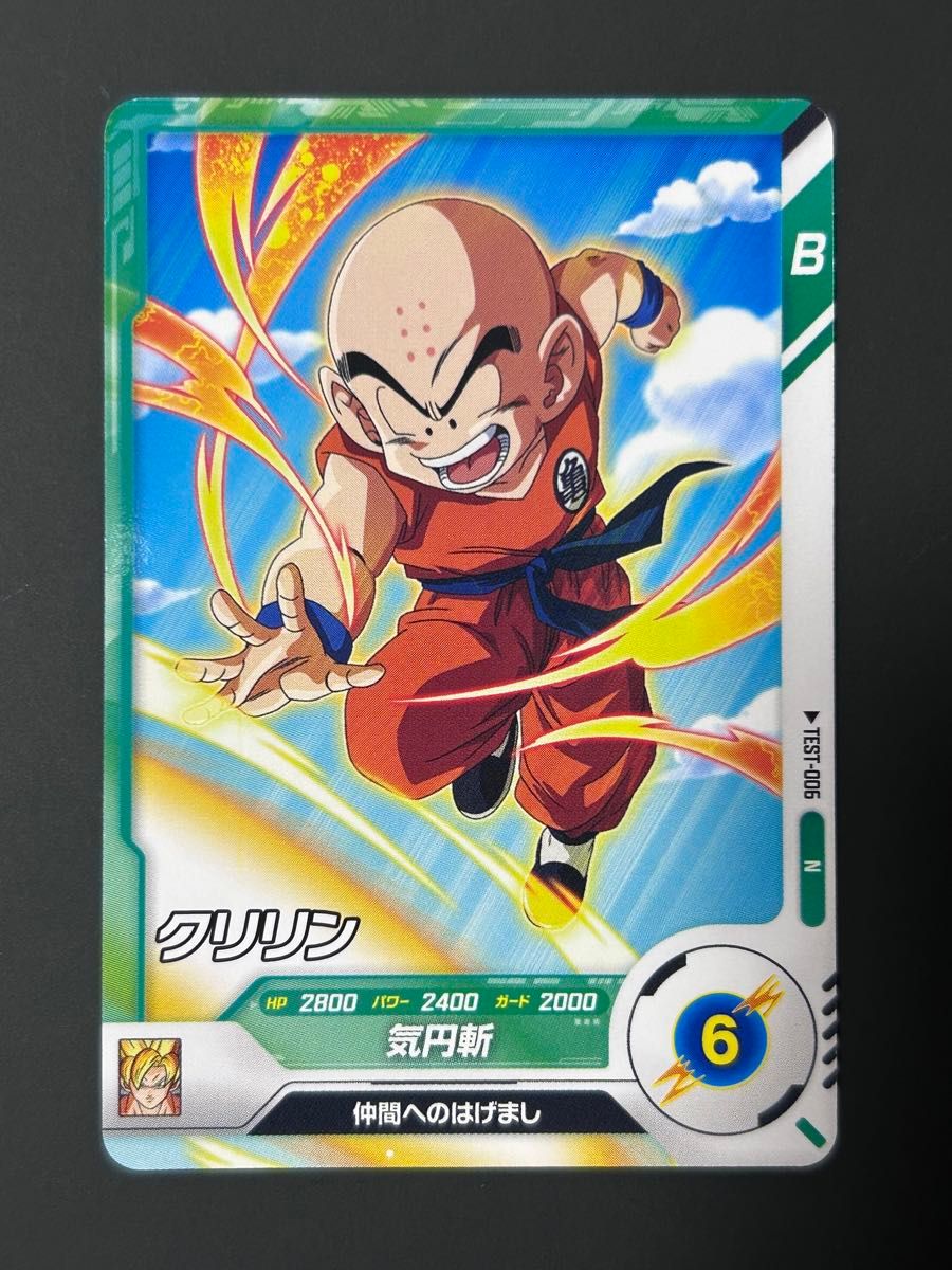 TEST-001 孫悟空 SR ロケテスト & TEST-006 クリリン test-006 クリリン ロケテ|Yahoo!フリマ(旧PayPayフリマ)