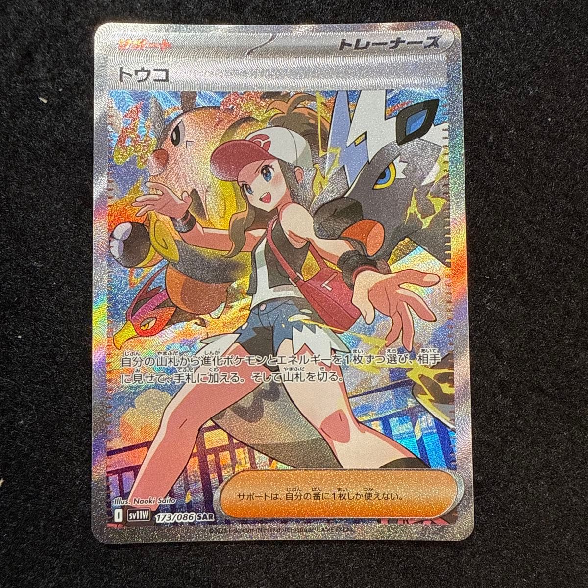 さ*ら様 【PSA10】トウコ SAR 取得率40%台!! ホワイトフレア 即日 早い者勝ち ポケモンカード トウコ sar ホワイトフレア|Yahoo