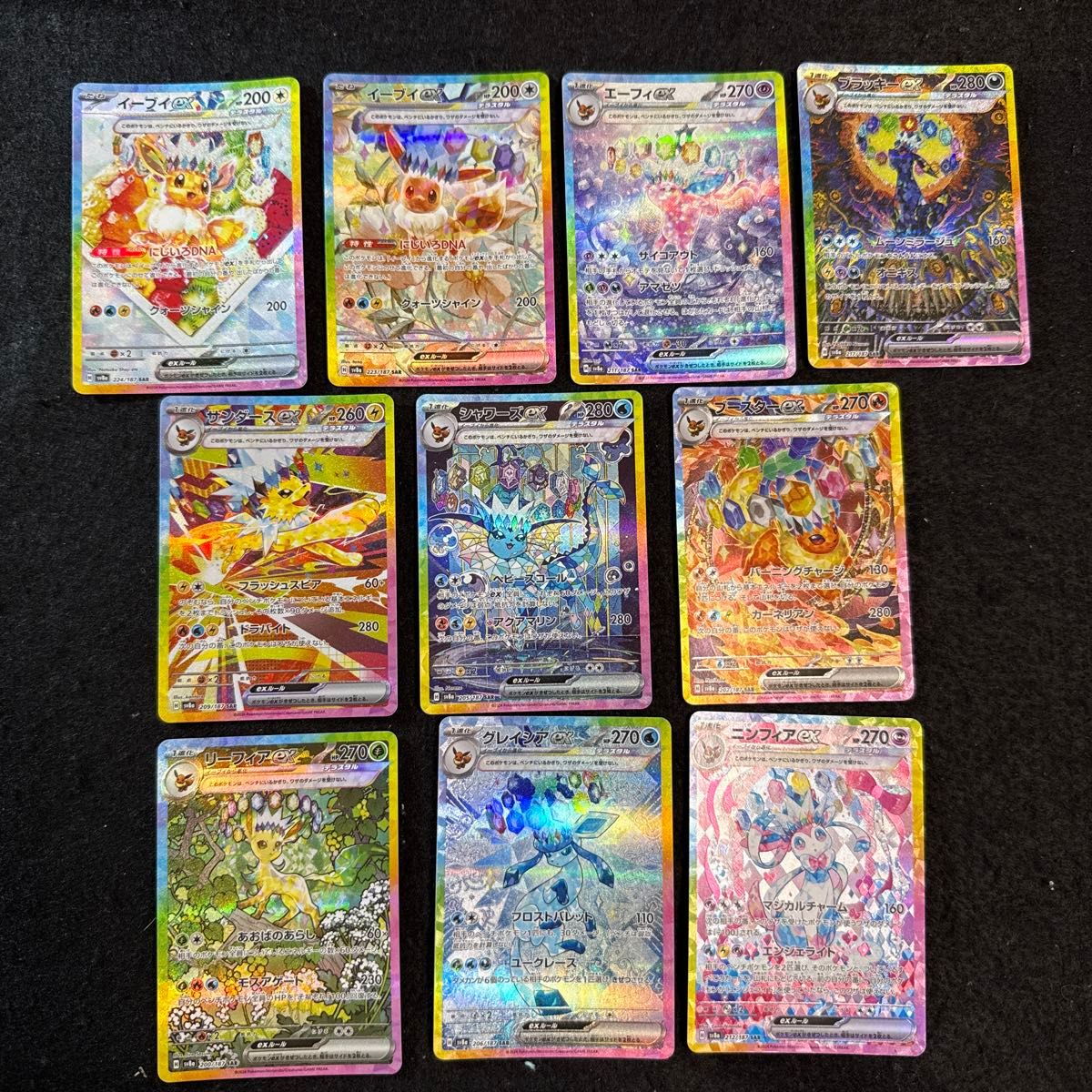 ブイズ ex sar 進化ライン コンプリートセット テラスタルフェス ポケモンカード ブイズ ex sar 進化ライン コンプリートセット