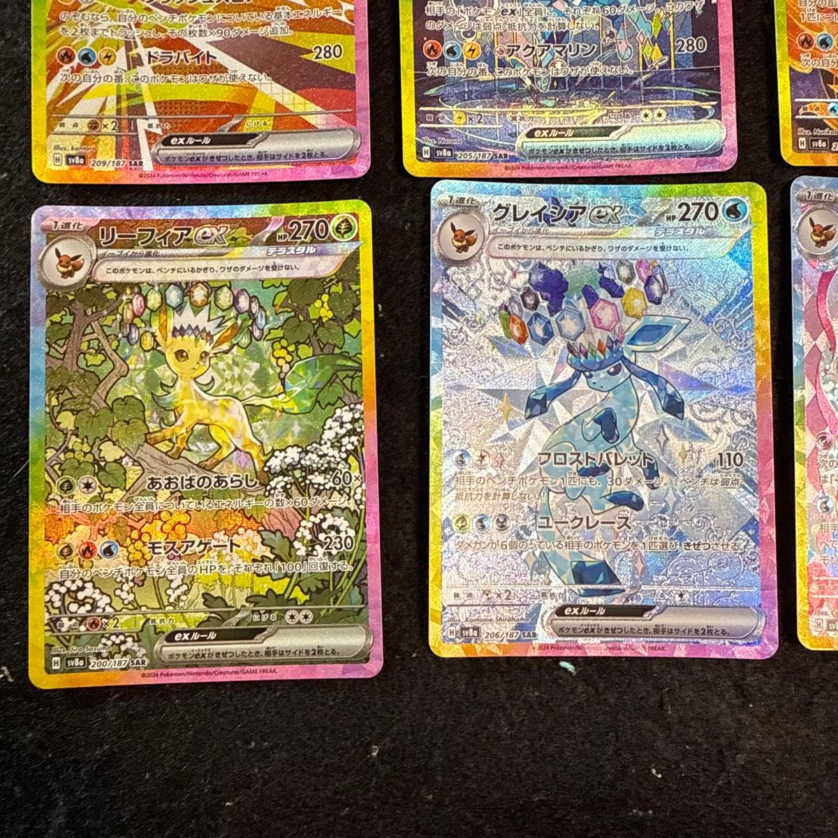ポケモンカード ブイズSARセット ポケモンカード ブイズ ex sar 進化ライン コンプリートセット