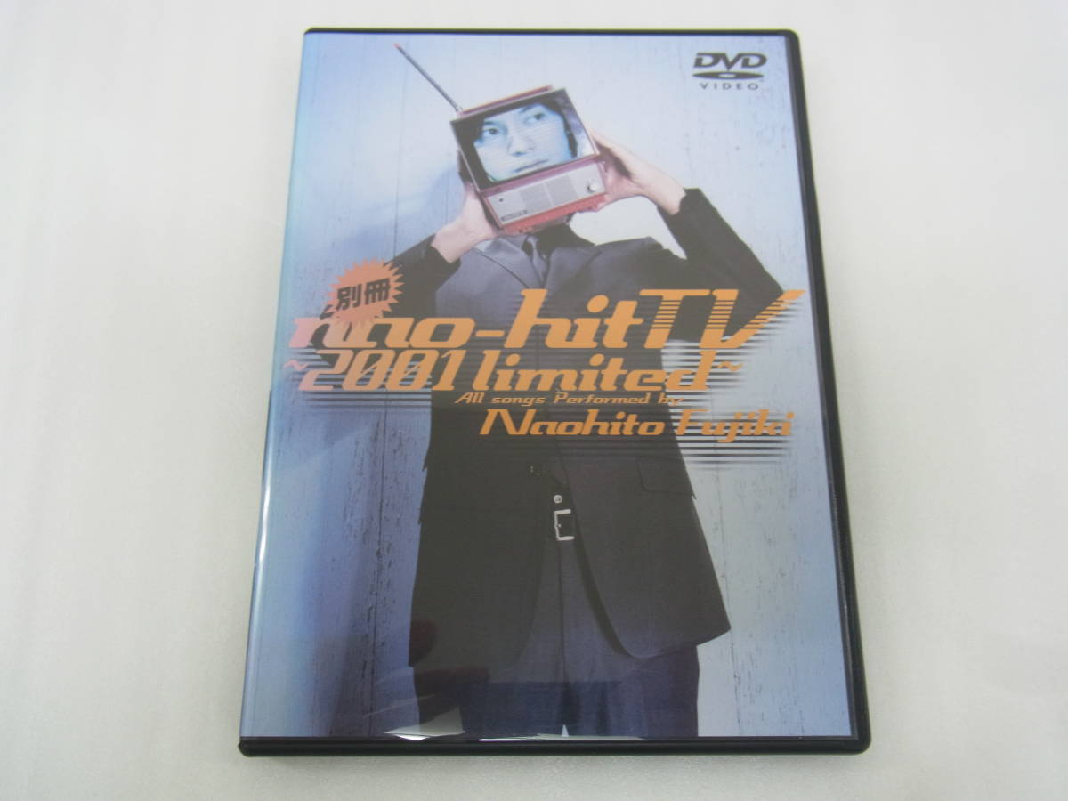 ●DVD●藤木直人●別冊 nao-hit TV ～2001 limited～●中古●_画像1