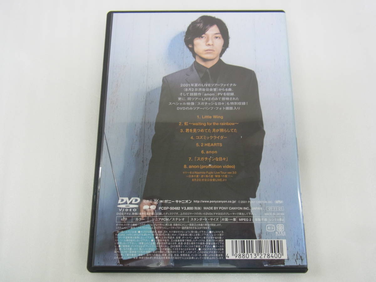 ●DVD●藤木直人●別冊 nao-hit TV ～2001 limited～●中古●_画像2