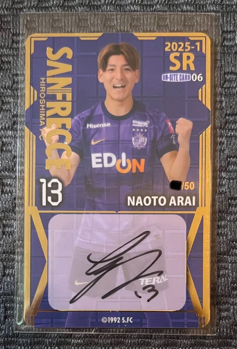 サンフレッチェ広島 新井直人選手 オンサイトカード SR 2025-1 サンフレッチェ広島 オンサイトカード SR06 直筆サイン