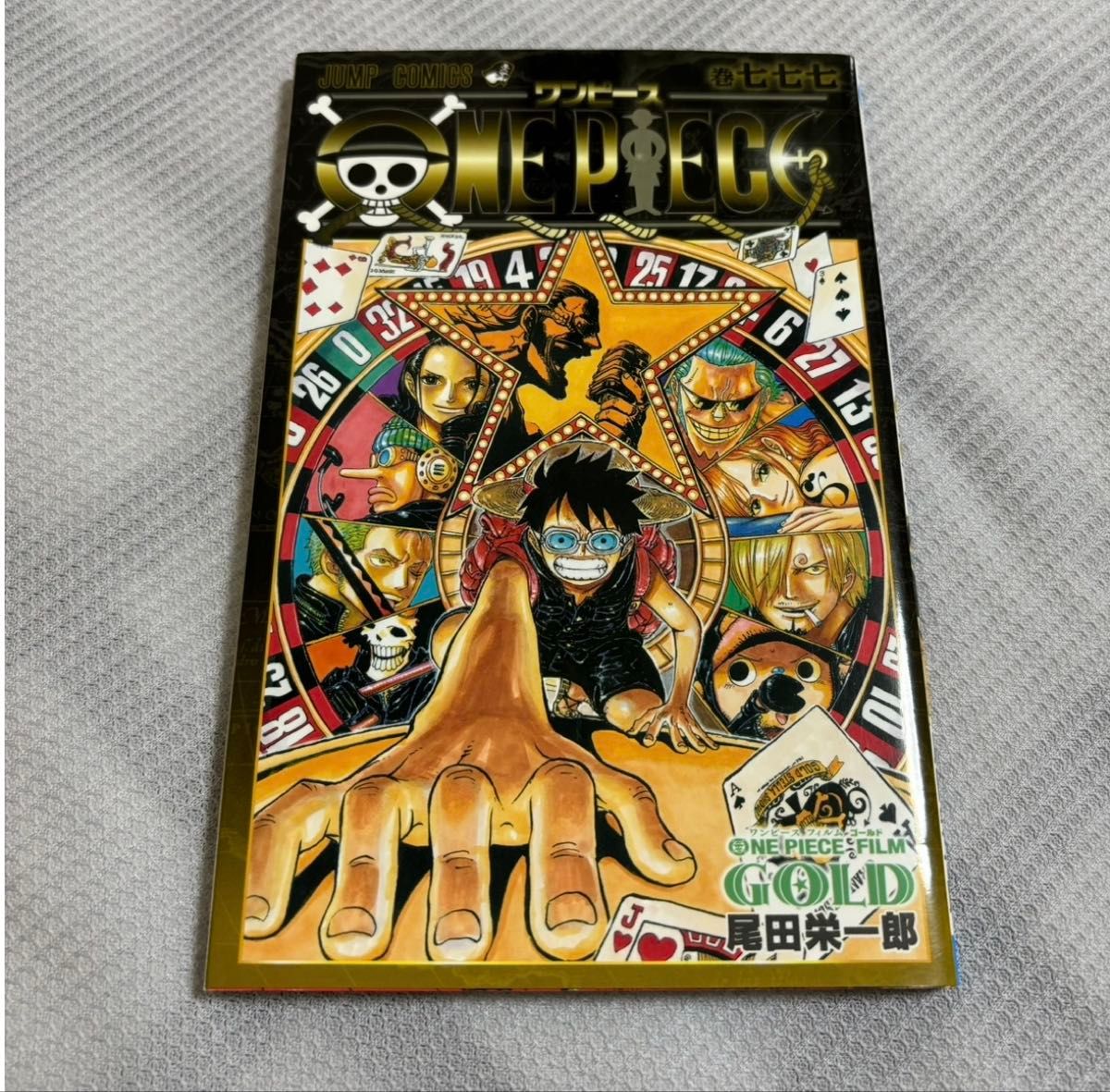 ワンピース 777巻 ONE PIECE 尾田栄一郎 初版 映画限定品|Yahoo ワンピース 777巻 ONE PIECE 尾田栄一郎 初版 映画限定品|Yahoo