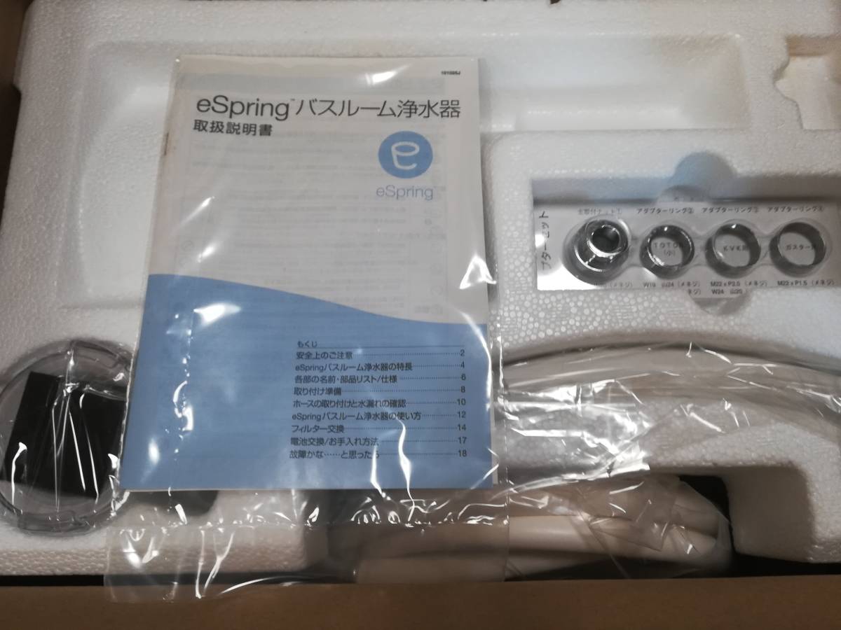 ★旧型アムウェイ eSpring バスルーム浄水器 101025J2新品未使用★長期保管品【即決】Amway★現在発売品ではありません2006年製 _画像3