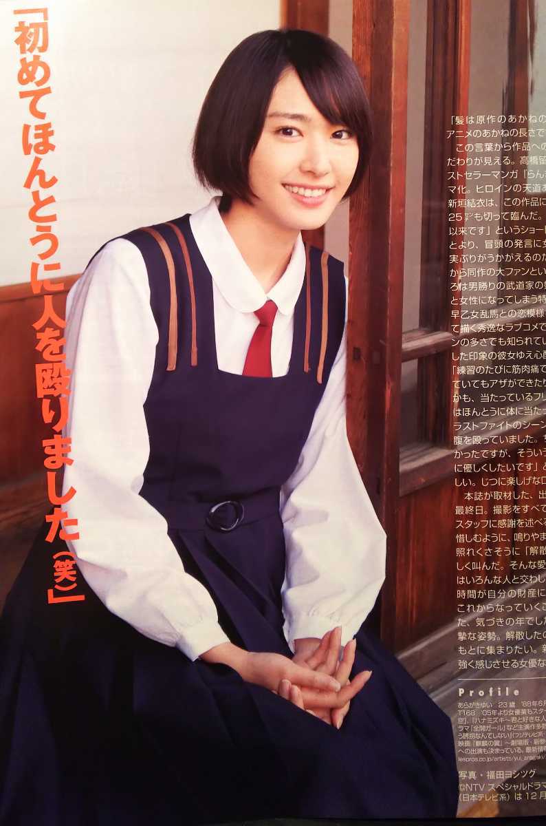 ヤフオク 米倉涼子 森下千里 今野杏南 新垣結衣 富樫 ヤフオク 米倉涼子 森下千里 今野杏南 新垣結衣 富樫