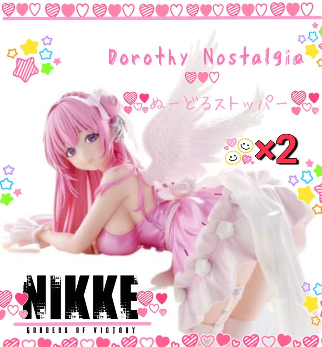 勝利の女神 ニケ ぬースト フィギュア ドロシー ノスタルジア NIKKE 勝利の女神 NIKKE ぬーどる ストッパー フィギュア ドロシー