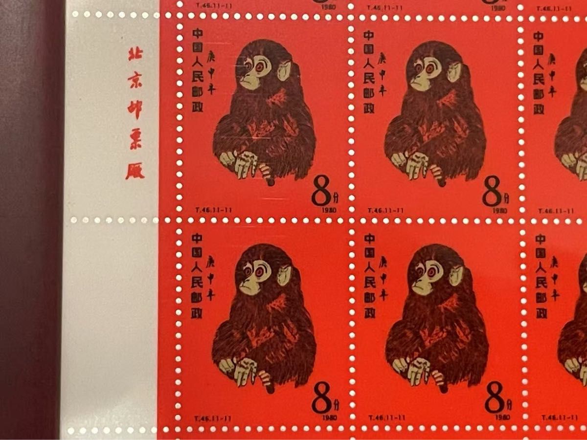 中国 使用済切手 猿 8元 10元 22元 中国切手 中国郵政発行 記念切手1980年CHINA POST記念猿切手