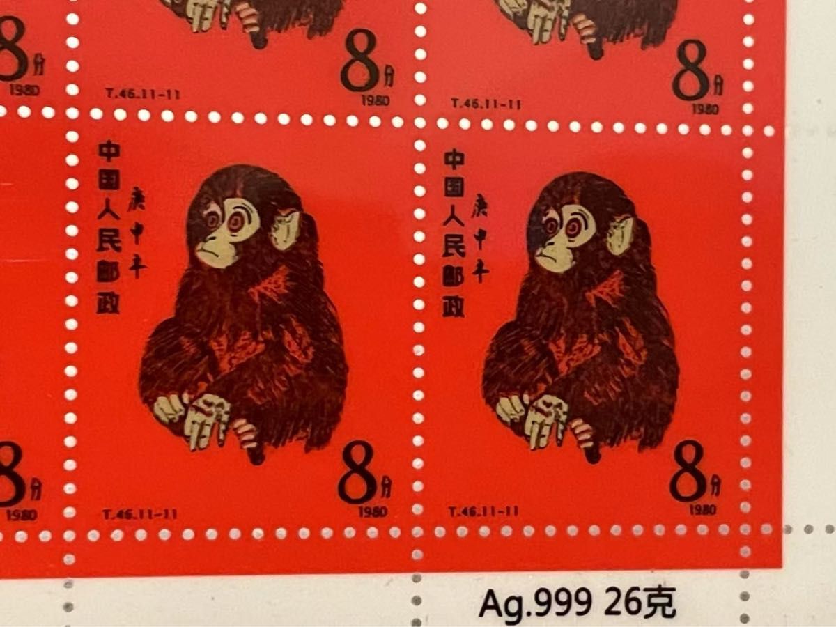 中国使用済切手 中国切手 中国郵政発行 記念切手1980年CHINA POST記念猿切手