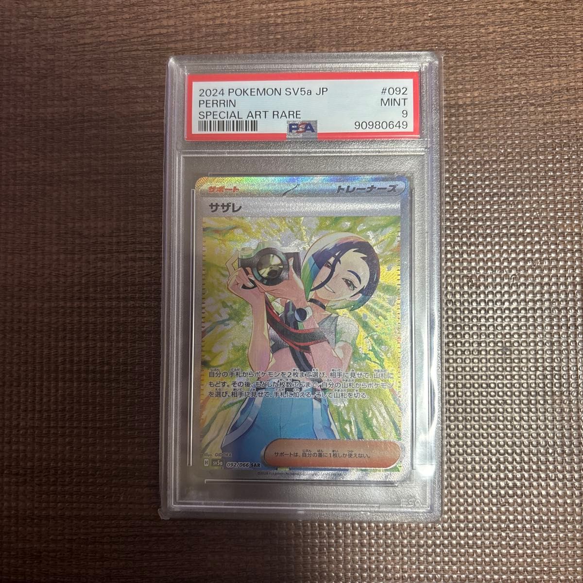 PSA9サザレSAR PSA9】サザレ SAR|Yahoo!フリマ(旧PayPayフリマ)