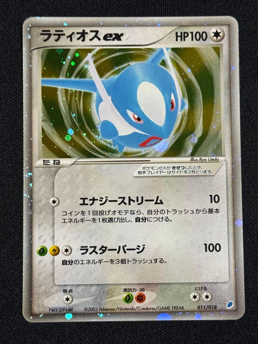 ラティオスex ギフトボックス 011/018 37 2003 ラティオスex ポケモンカードゲーム ADV ギフトボックス