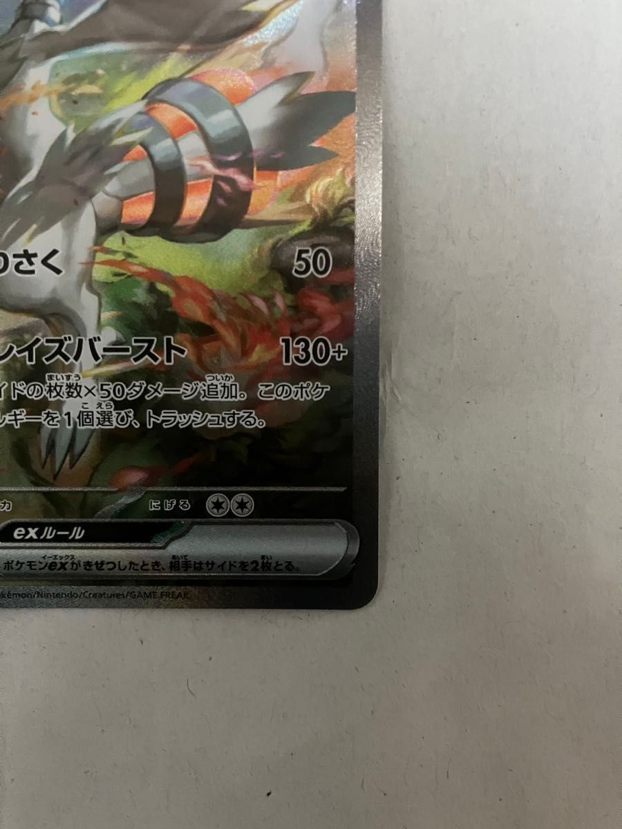 レシラムsar とその他のsarです。 ブラックボルトホワイトフレアAR 引退品 ポケモンカード ブラックボルト ホワイトフレア レシラム ex sar