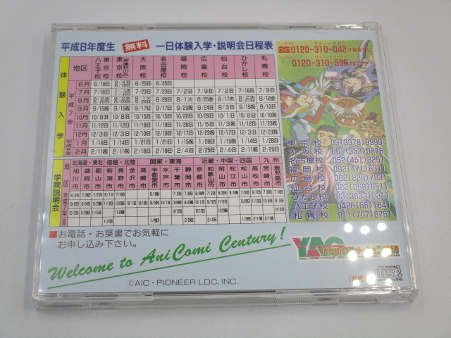 ヤフオク Yag 代々木アニメーション学院 入学ガイド 進路