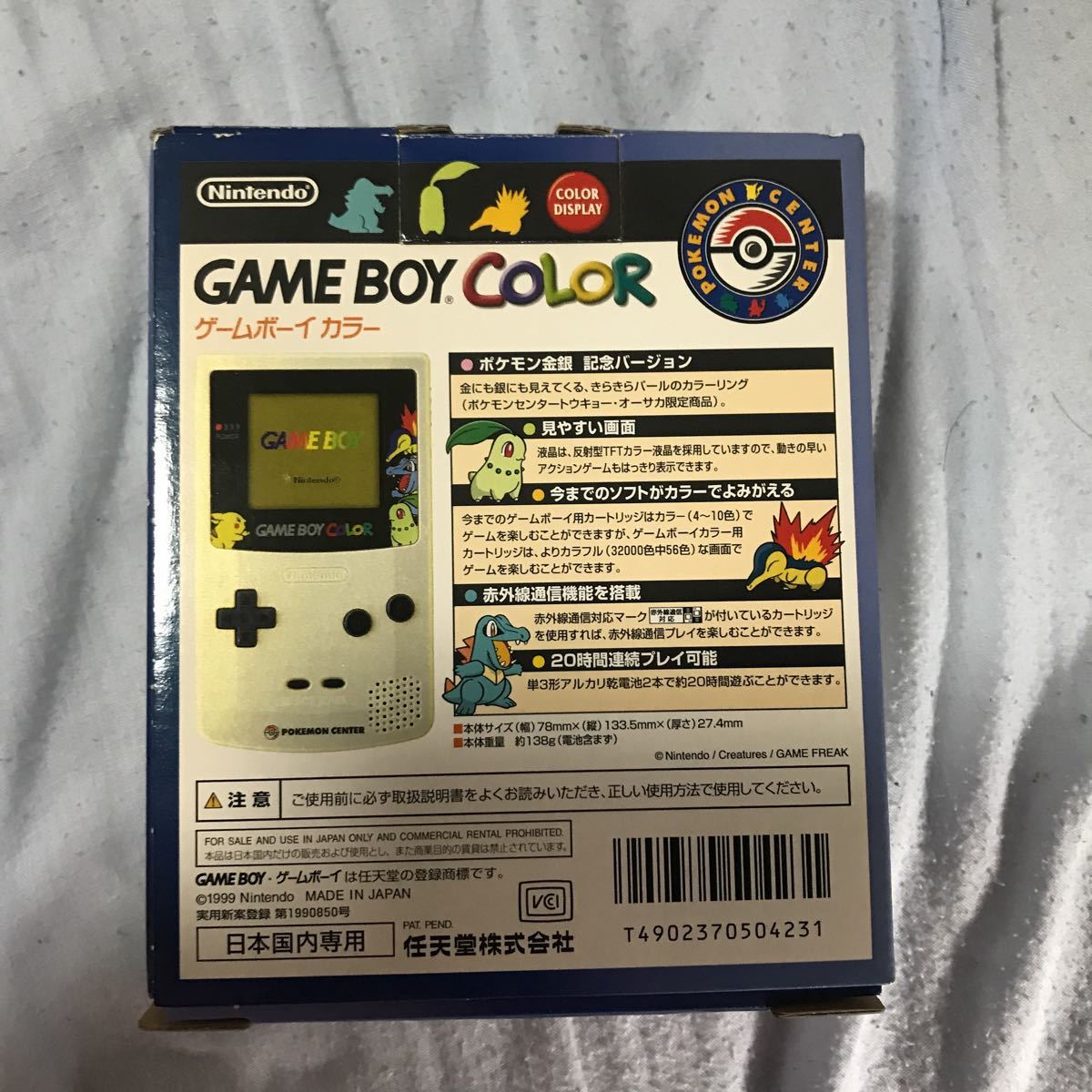 中古GBパーツ ゲームボーイカラー本体ポケットモンスター金銀記念Ver