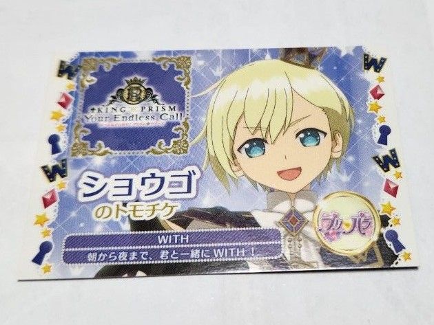キンツア 特典 キンプリ プリパラ ステッカー 夢川ショウゴ KING OF PRISM キンツア キンプリ 入場特典 夢川ショウゴ
