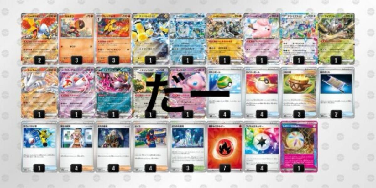 レシラムex デッキ 構築済みデッキ ポケカ 優勝 レシラムex デッキ 構築済みデッキ ポケカ 優勝|Yahoo!フリマ