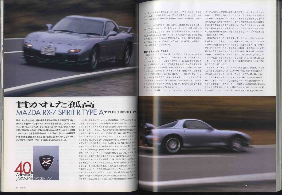 【c6967】02.6 カーグラフィック(CAR GRAPHIC)／新型NSX-Rプロト、RX-7スピリットRタイプA、ミニクーパーS、... の画像5