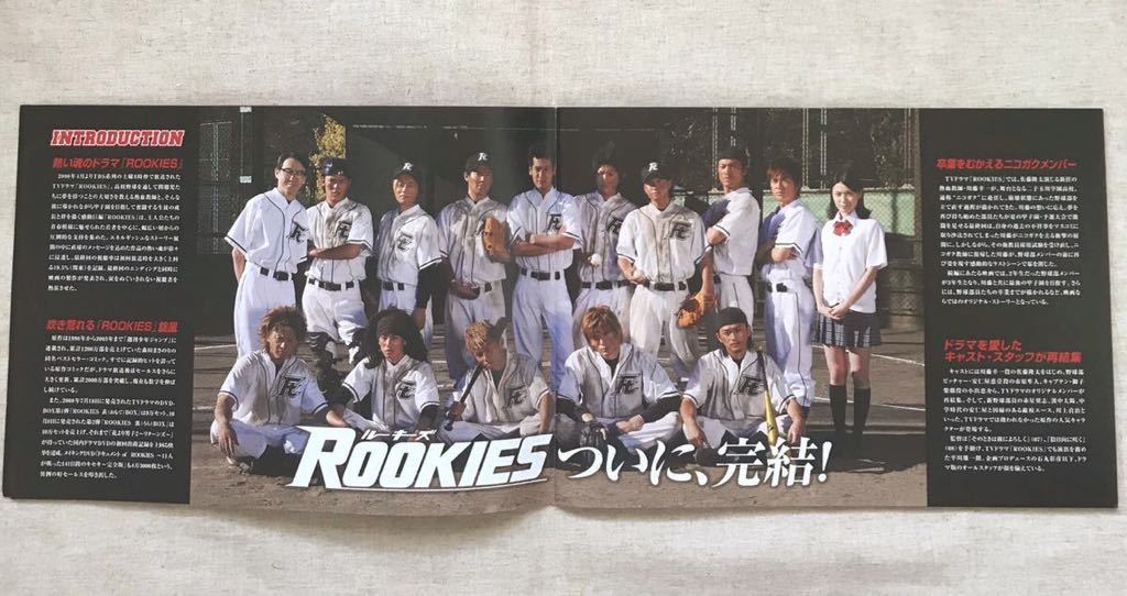 ヤフオク 即決 映画パンフレット パンフ Rookies 卒業 ル