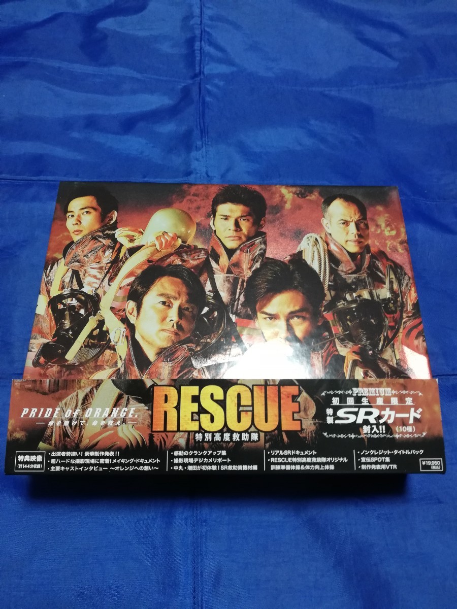 RESCUE～特別高度救助隊～ DVD-BOX〈6枚組〉 中丸雄一 増田貴久 