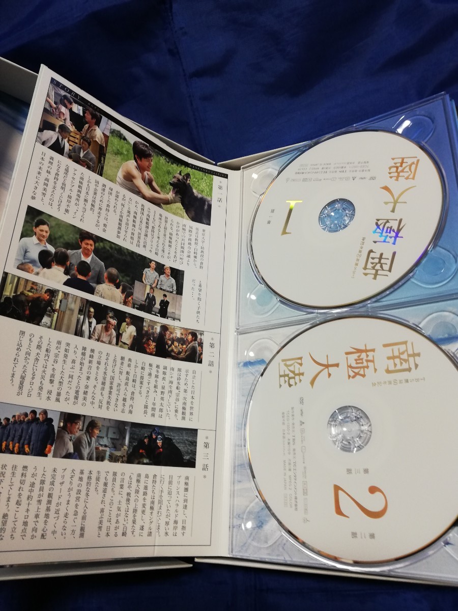 南極大陸 DVD-BOX 【DVD】木村拓哉