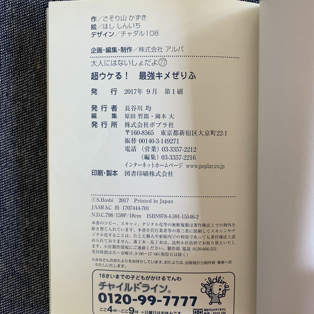 ヤフオク 超ウケる 最強キメぜりふ 大人にはないしょだよ7 ヤフオク 超ウケる 最強キメぜりふ 大人にはないしょだよ7